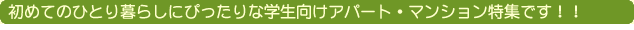 �w�������A�p�[�g�E�}���V�������W